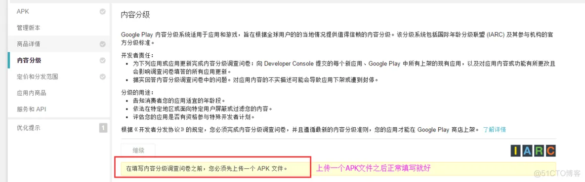 Unity接入谷歌支付_内购_07